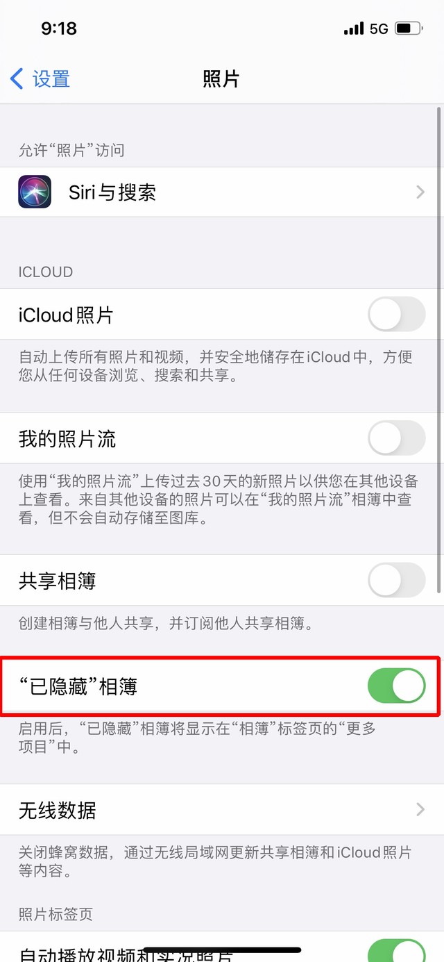 东郊镇苹果手机维修分享iOS 14隐藏照片方法教程 