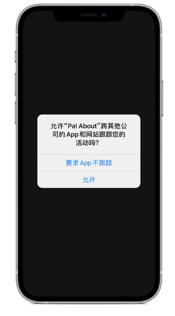 东郊镇苹果手机维修分享iOS 14.5 将新增两个重要功能 