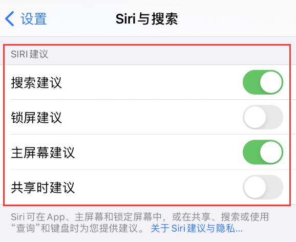 东郊镇苹果手机维修分享iPhone 12 下拉不显示搜索框了怎么办 