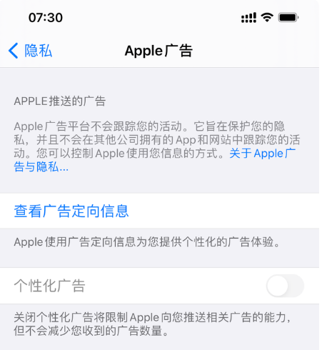 东郊镇苹果手机维修分享iOS 14.5正式版会有什么新政 