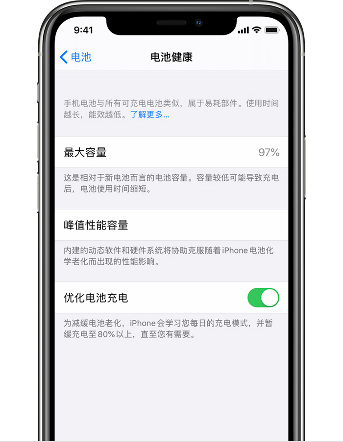 东郊镇苹果手机维修分享iPhone 12 开启“优化电池电池充电”无效果怎么办 