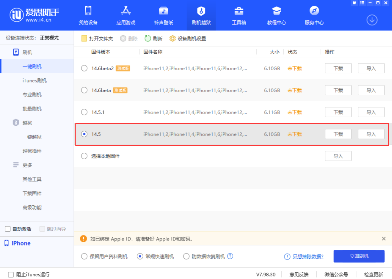 东郊镇苹果手机维修分享iOS 14.5.1 导致性能节流，还能降级吗 