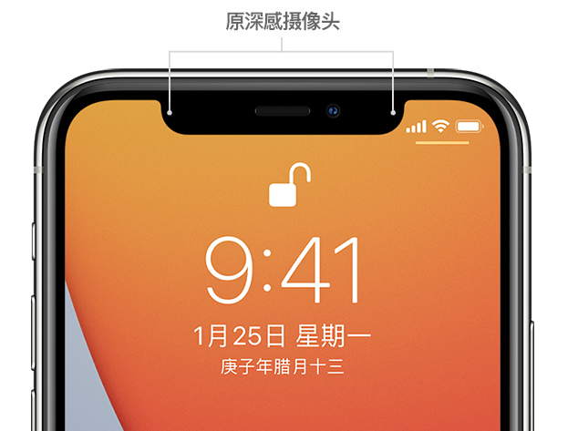 东郊镇苹果手机维修分享如何提升 iPhone 12 面容 ID 解锁效率 