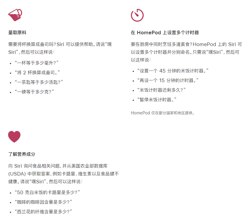 东郊镇苹果手机维修分享在 iPhone 12 上通过 Siri 可实现哪些操作 