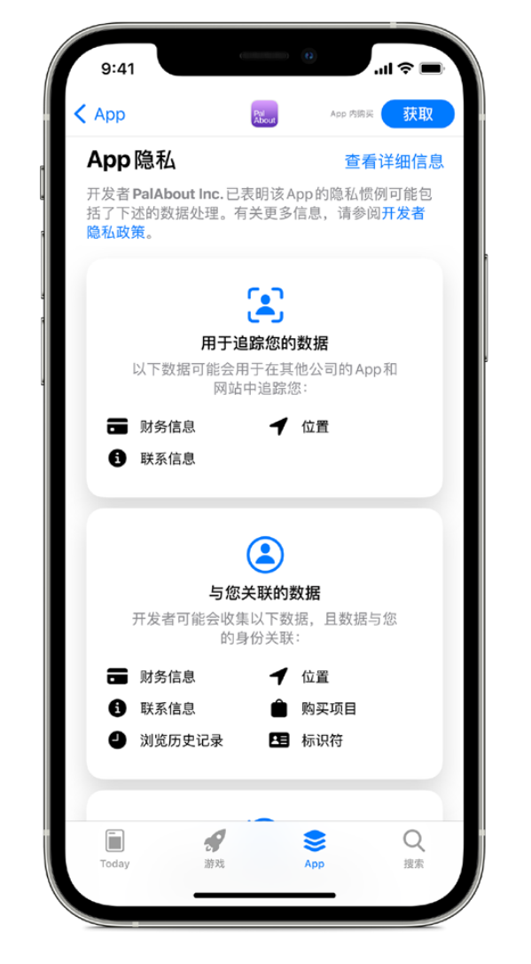 东郊镇苹果手机维修分享iOS 14.5 将新增两个重要功能 