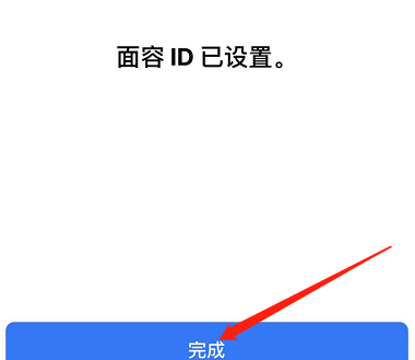 东郊镇苹果手机维修分享iPhone 12面容解锁怎么用 