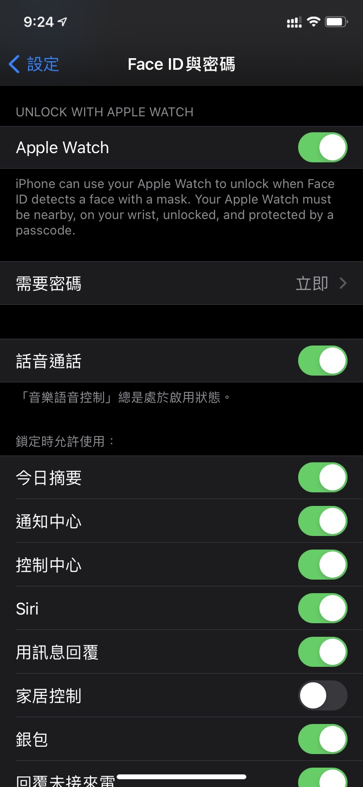 东郊镇苹果手机维修分享Apple Watch如何解锁iPhone 