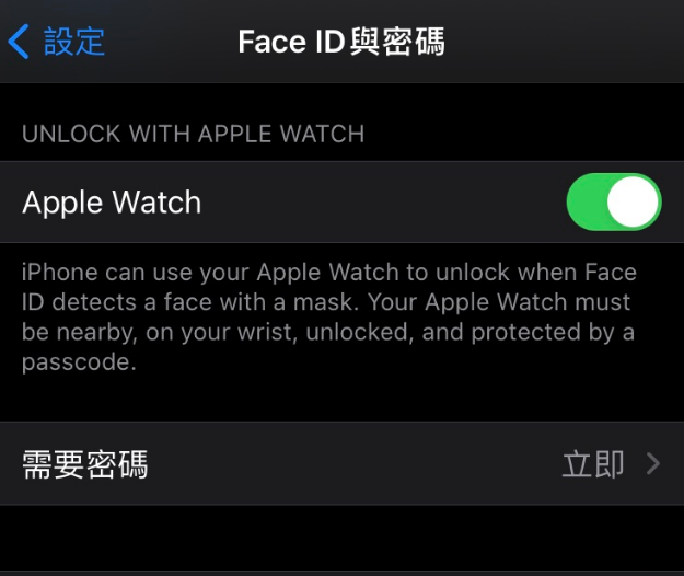 东郊镇苹果手机维修分享iOS 14.5 支持 Apple Watch 解锁 iPhone 