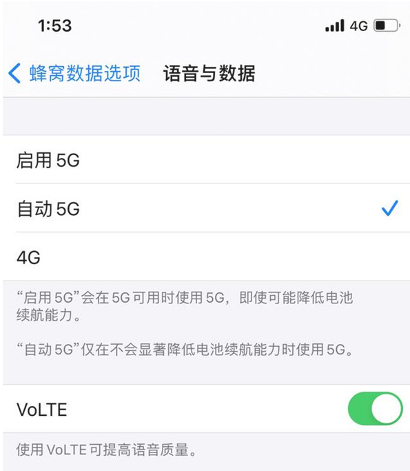 东郊镇苹果手机维修分享iPhone12如何关闭5g网络 