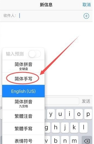 东郊镇苹果手机维修分享iPhone12手写键盘设置教程 
