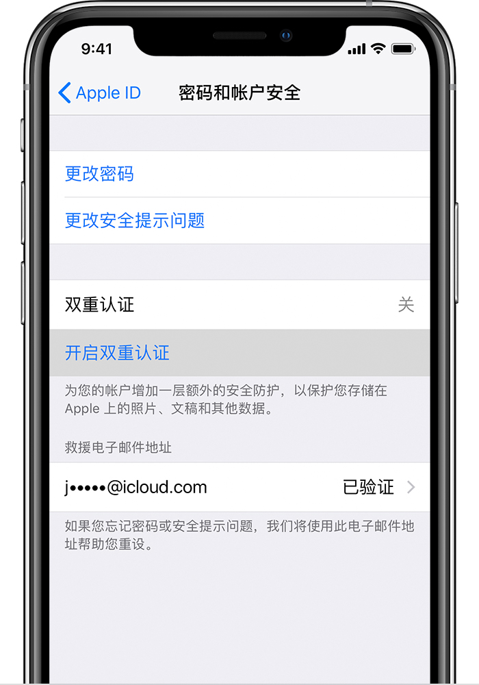 东郊镇苹果手机维修分享无法开启“查找我的 iPhone”功能怎么办 