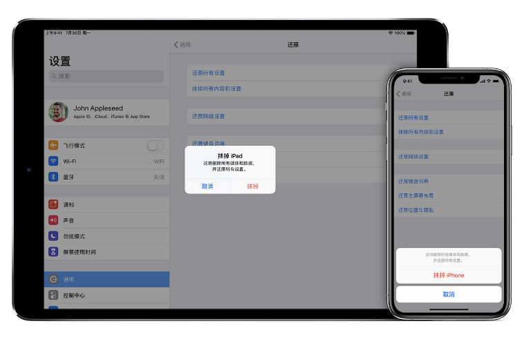 东郊镇苹果手机维修分享赠送或出售旧iPhone前需要做哪些准备 
