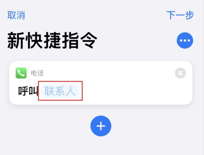 东郊镇苹果手机维修分享iOS 14 小技巧 