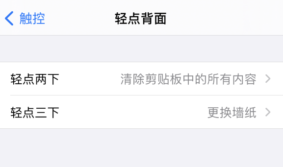 东郊镇苹果手机维修分享iPhone 小技巧 