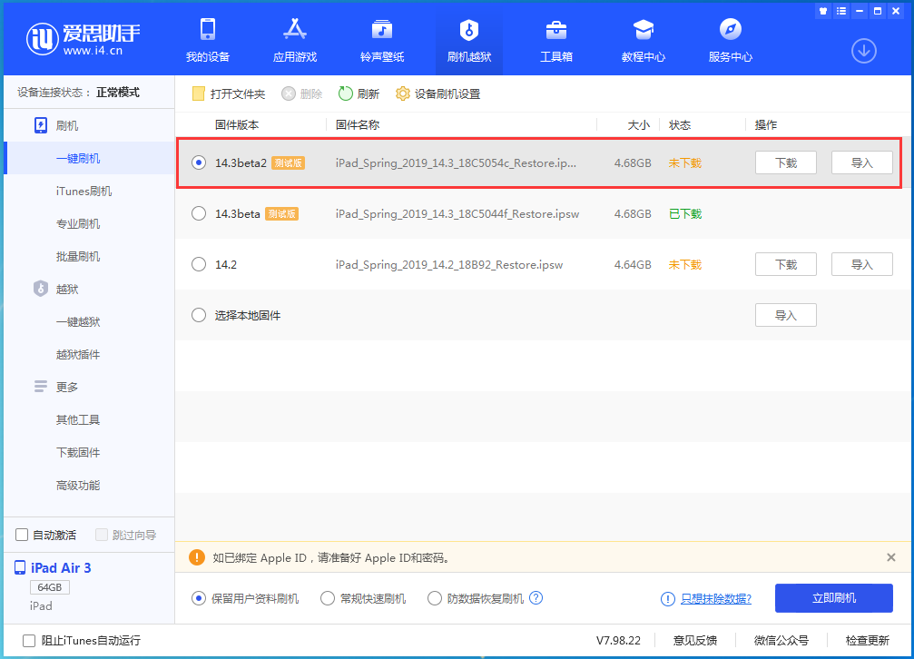 东郊镇苹果手机维修分享苹果 iOS 14.3/iPadOS 14.3 Beta 2更新内容及升级方法 