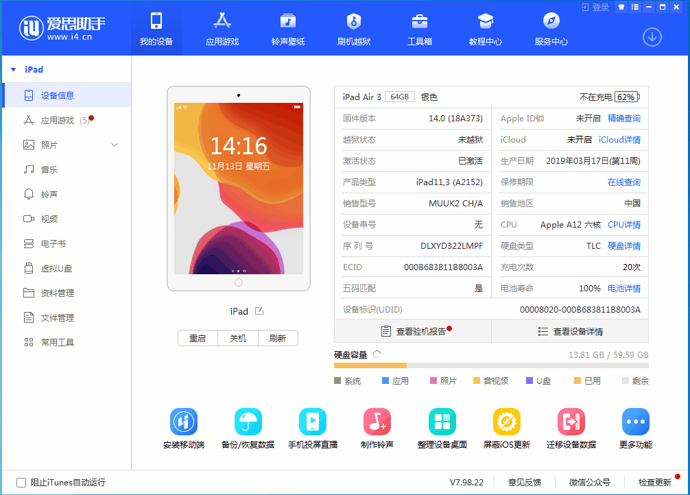 东郊镇苹果手机维修分享iOS14.3 beta版值得升级吗 