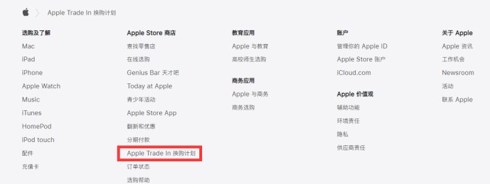 东郊镇苹果手机维修分享iPhone 11如何换购iPhone 12 