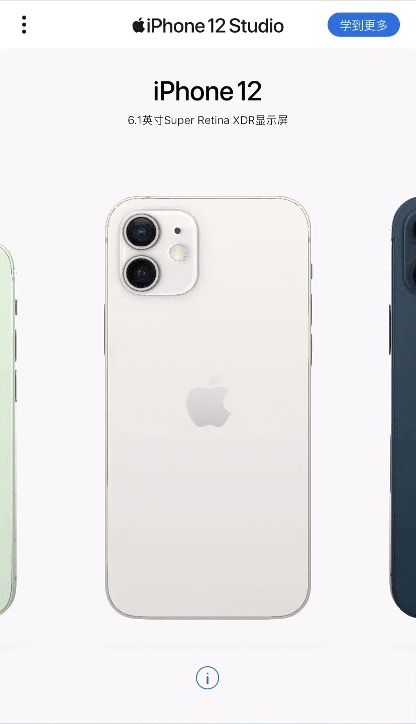 东郊镇苹果手机维修分享苹果最新上线的「iPhone 12 Studio」页面如何使用 
