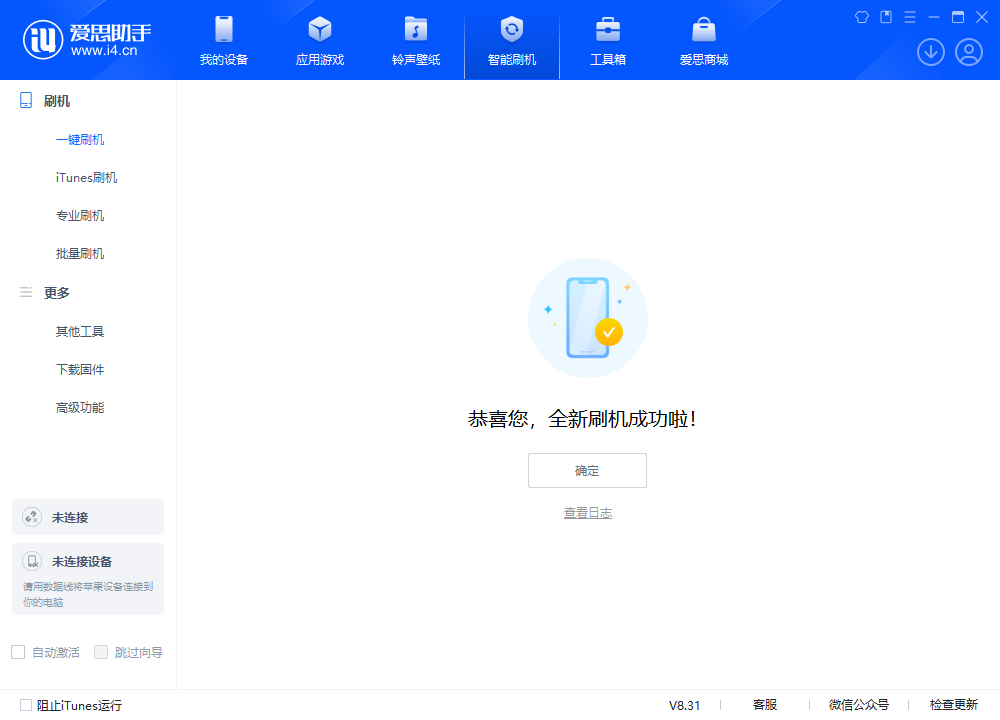 东郊镇苹果手机维修分享iOS 18.1.1正式版升级_iOS 18.1.1一键刷机教程 