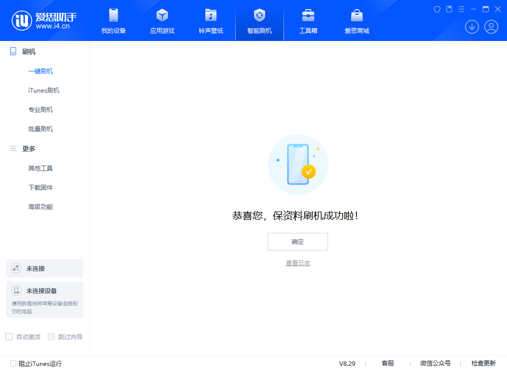 东郊镇苹果手机维修分享iOS 18.1正式版评测_iOS 18.1正式版一键刷机教程 