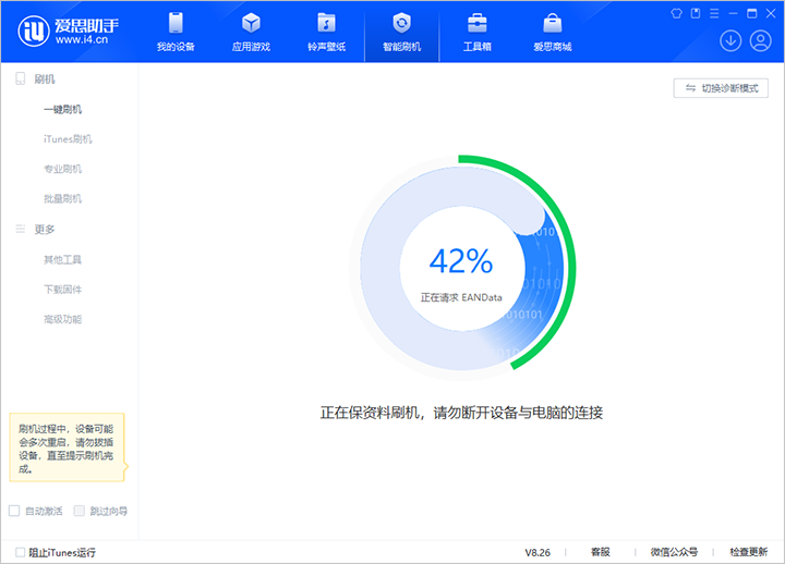 东郊镇苹果手机维修分享iOS 18公测版_iOS 18beta版一键刷机教程 