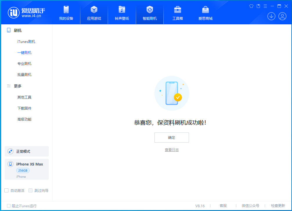 东郊镇苹果手机维修分享iOS 17.4正式版升级_iOS 17.4正式版一键刷机教程 