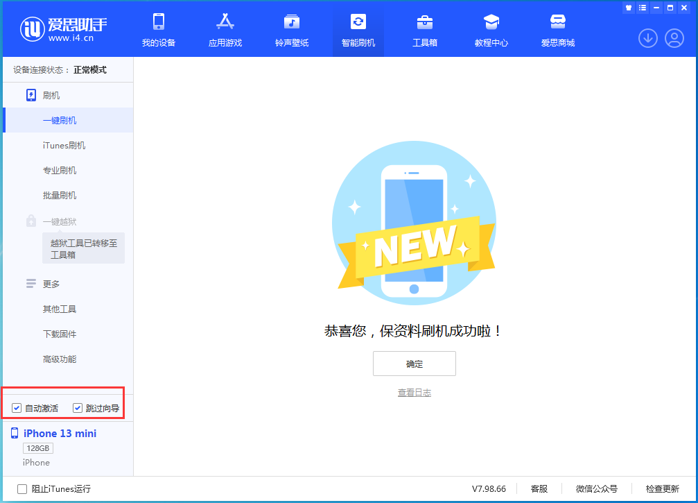 东郊镇苹果手机维修分享iOS 16.6测试版升级_iOS 16.6测试版一键刷机教程 