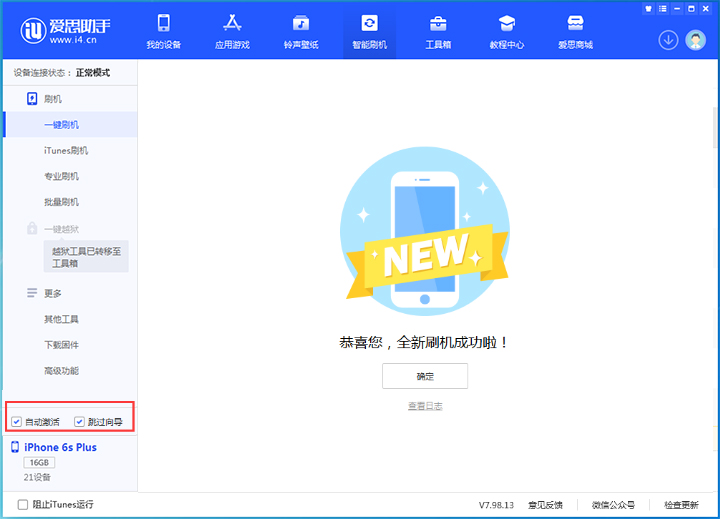 东郊镇苹果手机维修分享iOS 15.7.6 正式版升级_iOS 15.7.6 正式版一键刷机教程 