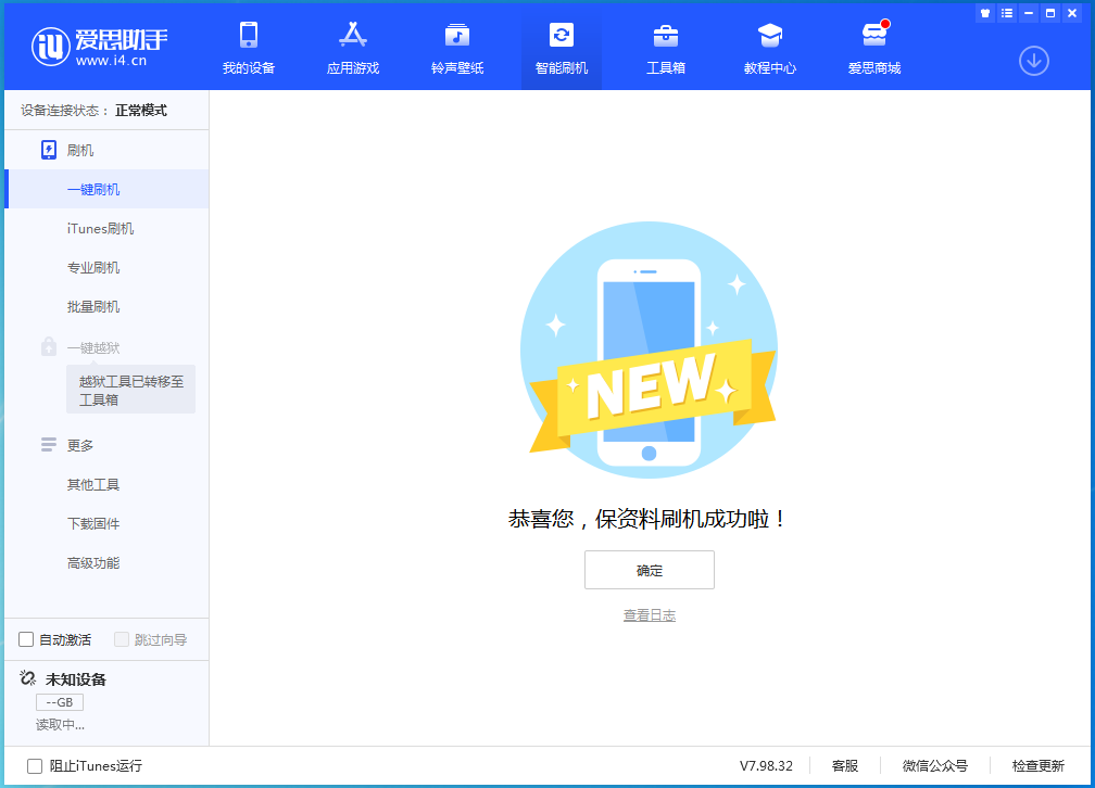 东郊镇苹果手机维修分享iOS 16测试版升级_iOS 16测试版一键刷机教程 