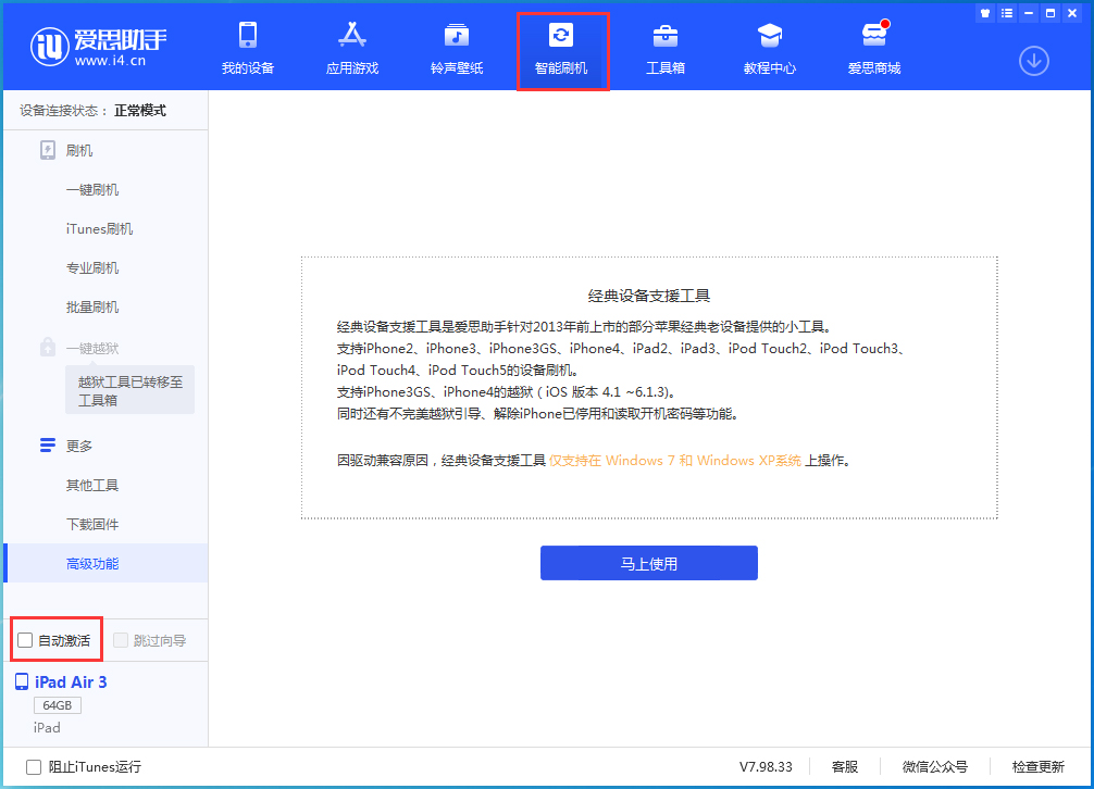 东郊镇苹果手机维修分享iOS 15.5 测试版升级_iOS 15.5 测试版一键刷机教程 