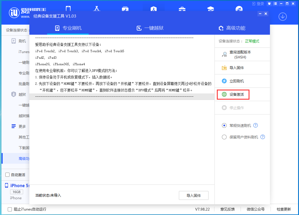 东郊镇苹果手机维修分享iOS 12.5.1 正式版_iOS 12.5.1正式版一键刷机教程 