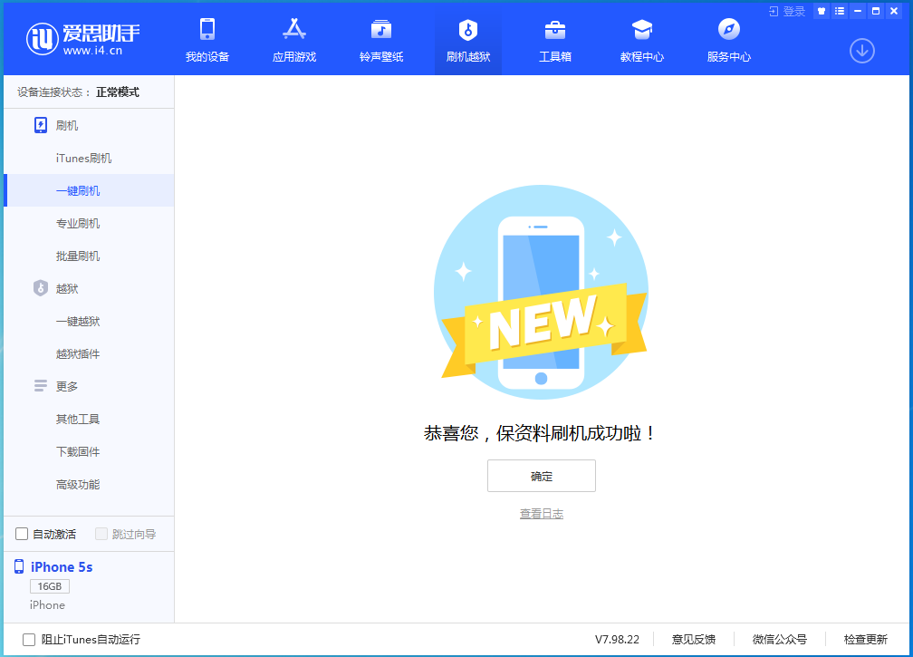 东郊镇苹果手机维修分享iOS 12.5 正式版_iOS 12.5 正式版一键刷机教程 