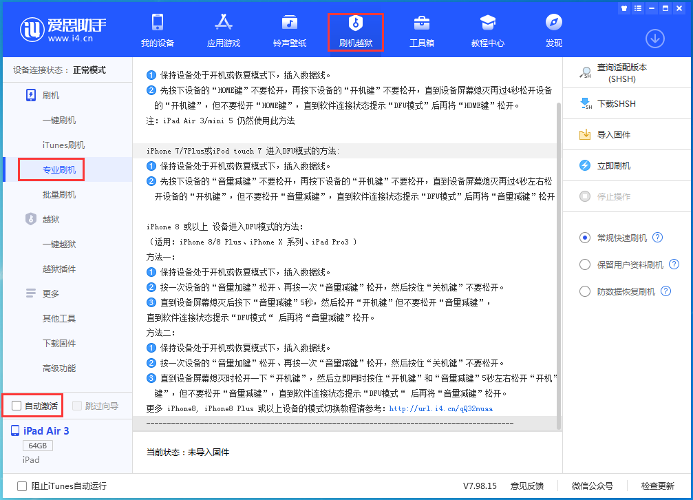 东郊镇苹果手机维修分享iOS 14.2 测试版_iOS 14.2 测试版一键刷机教程 