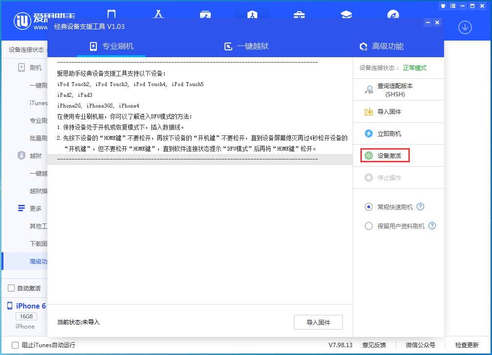 东郊镇苹果手机维修分享iOS 12.4.7正式版_iOS 12.4.7 正式版一键刷机教程 