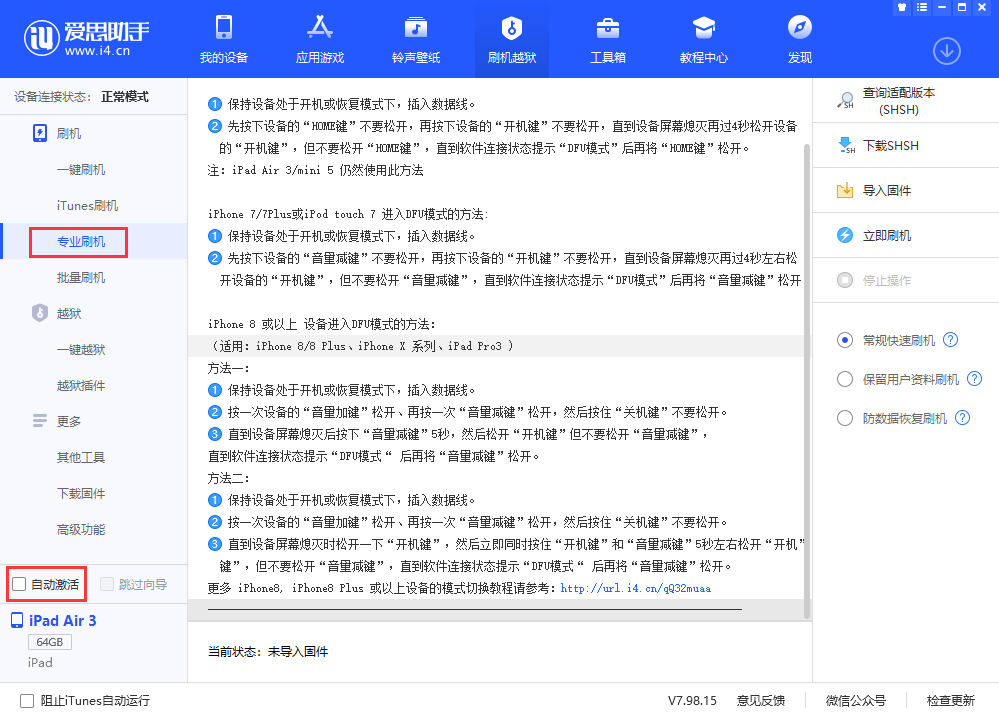 东郊镇苹果手机维修分享iOS 13.5 测试版_iOS 13.5 测试版一键刷机教程 